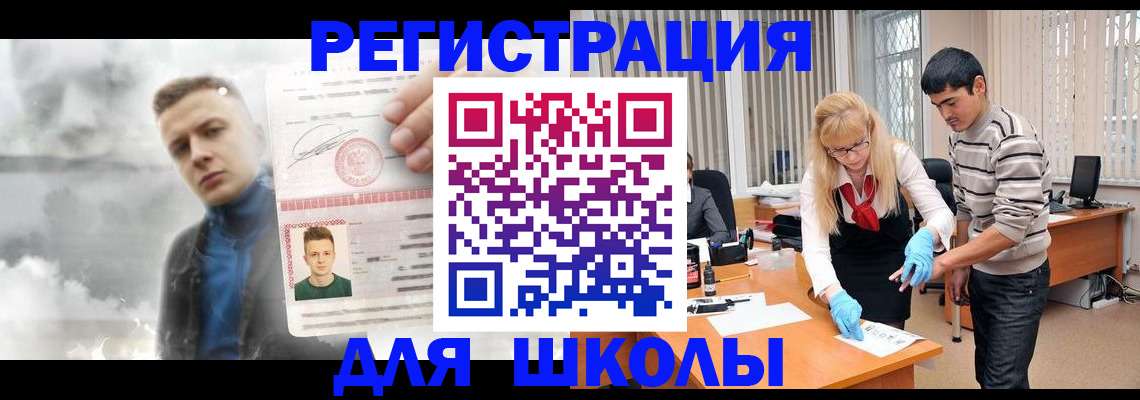 прописка в Всеволожске