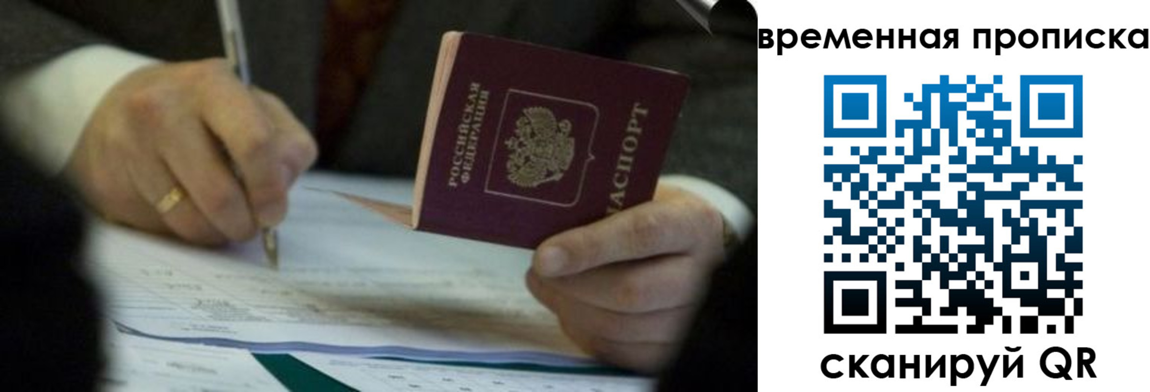 временная регистрация адрес в Всеволожске