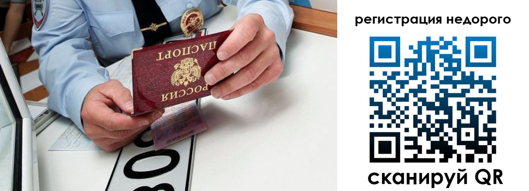 прописка для кредита в Всеволожске