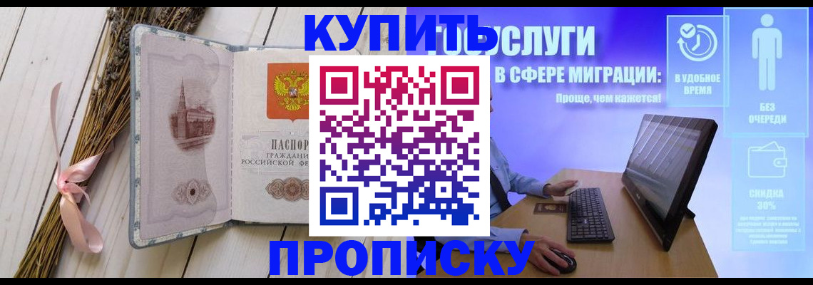 временная регистрация надежно в Всеволожске