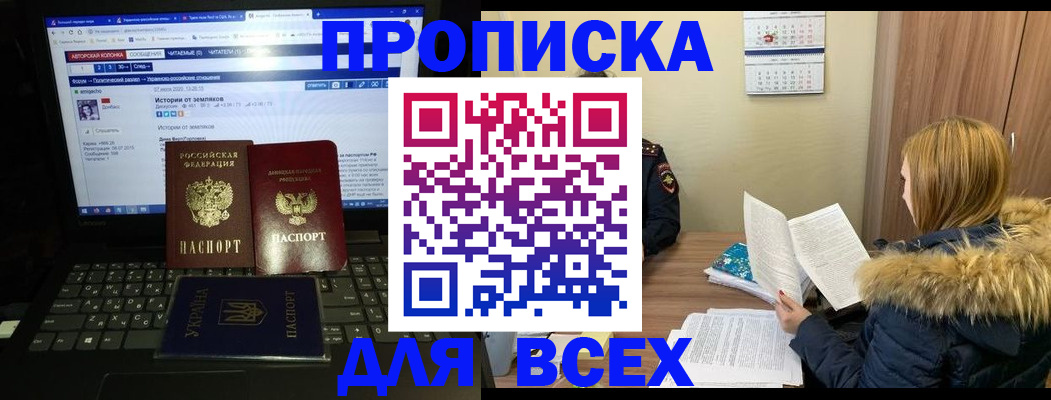 прописка для работы в Всеволожске