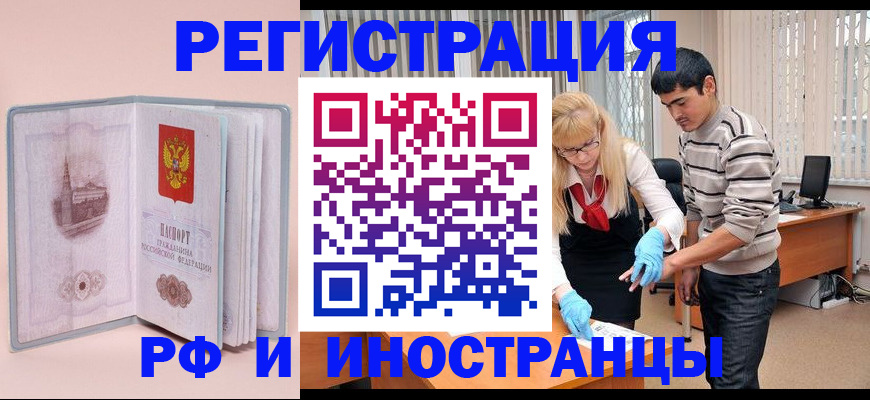 временная регистрация недорого в Всеволожске