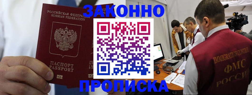 временная регистрация в Всеволожске