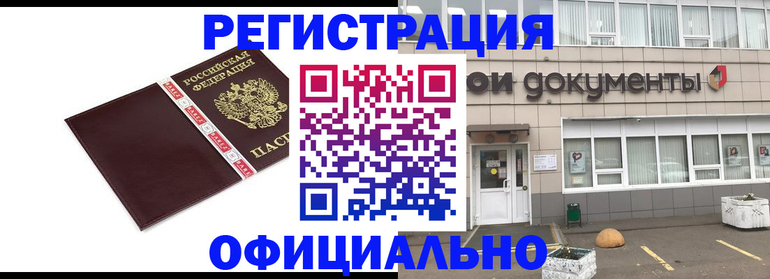 временная регистрация для всех в Всеволожске