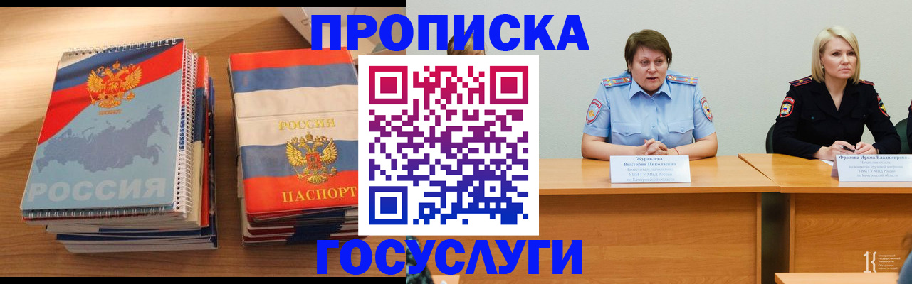 прописка от собственника в Всеволожске
