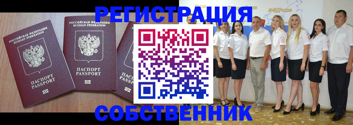 временная регистрация гарантия в Всеволожске