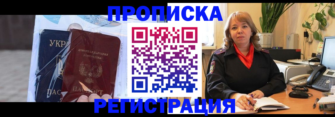 прописка в квартире в Всеволожске